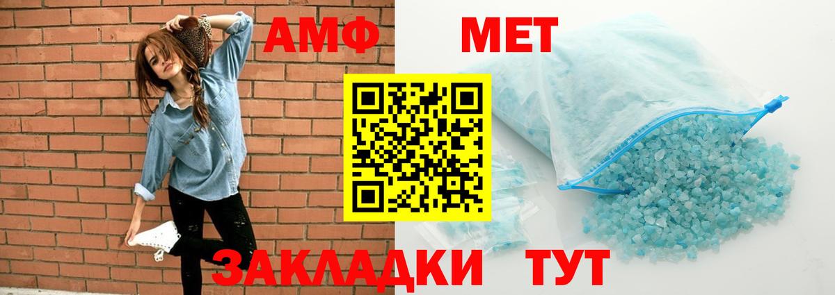 АМФЕТАМИН Розовый Нижневартовск