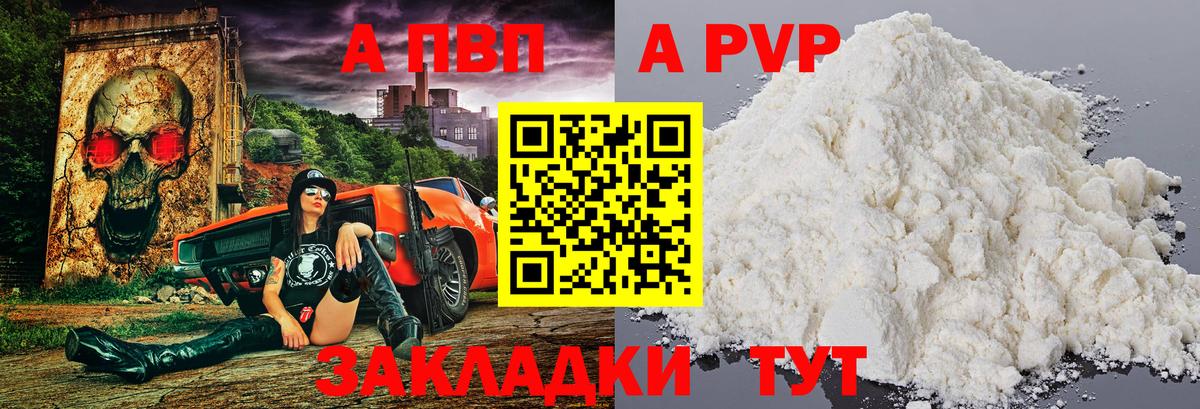 Alpha-PVP мука Нижневартовск