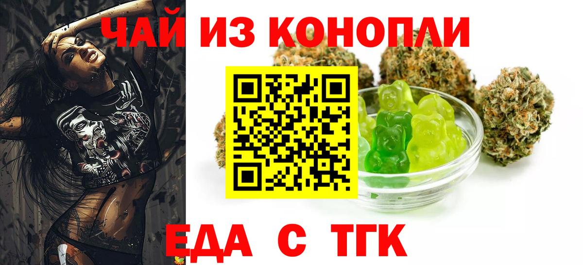 Нижневартовск  Печенье с ТГК конопля  Вход с VPN 