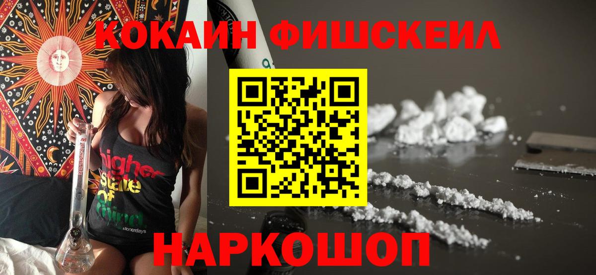 КОКАИН Эквадор  Вход с VPN  COCAIN  COCAIN Колумбийский  Нижневартовск 