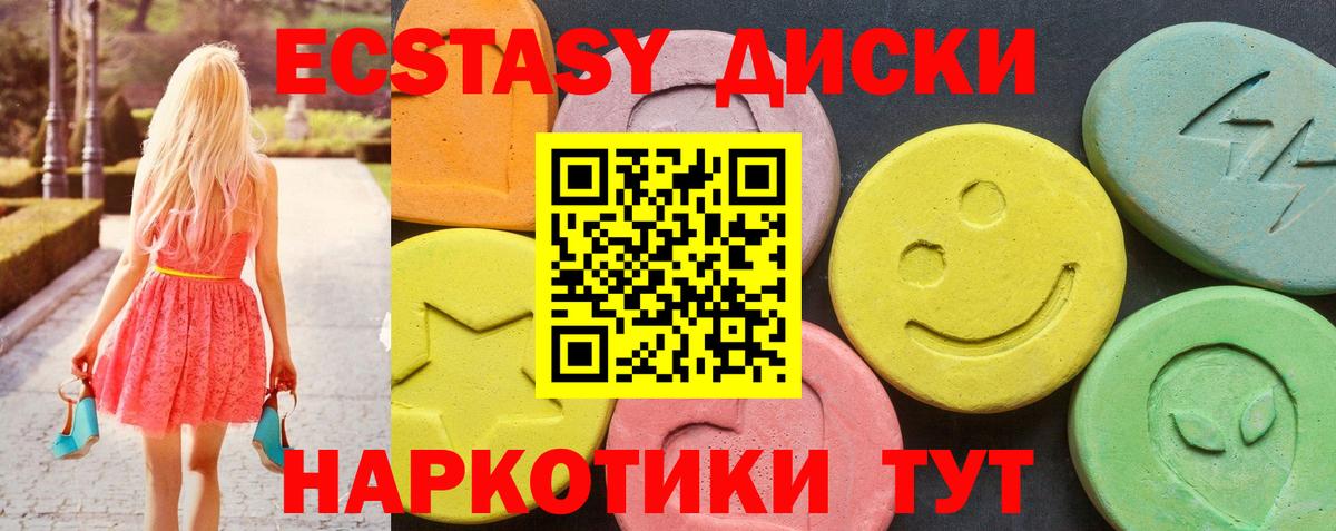Ecstasy Cube Нижневартовск