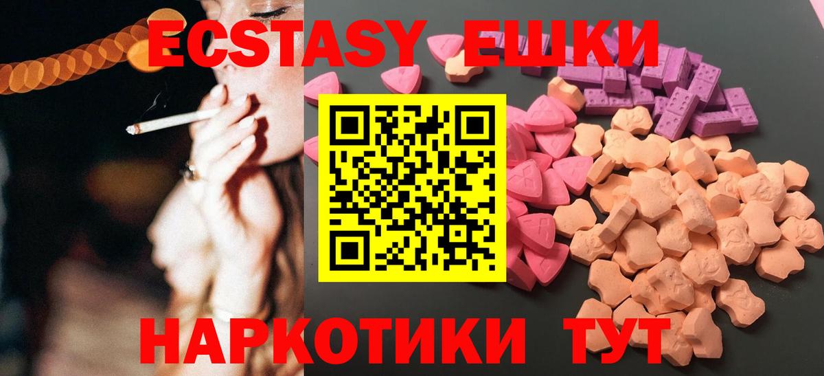 Ecstasy 300 mg  Вход с VPN  ЭКСТАЗИ  Нижневартовск 