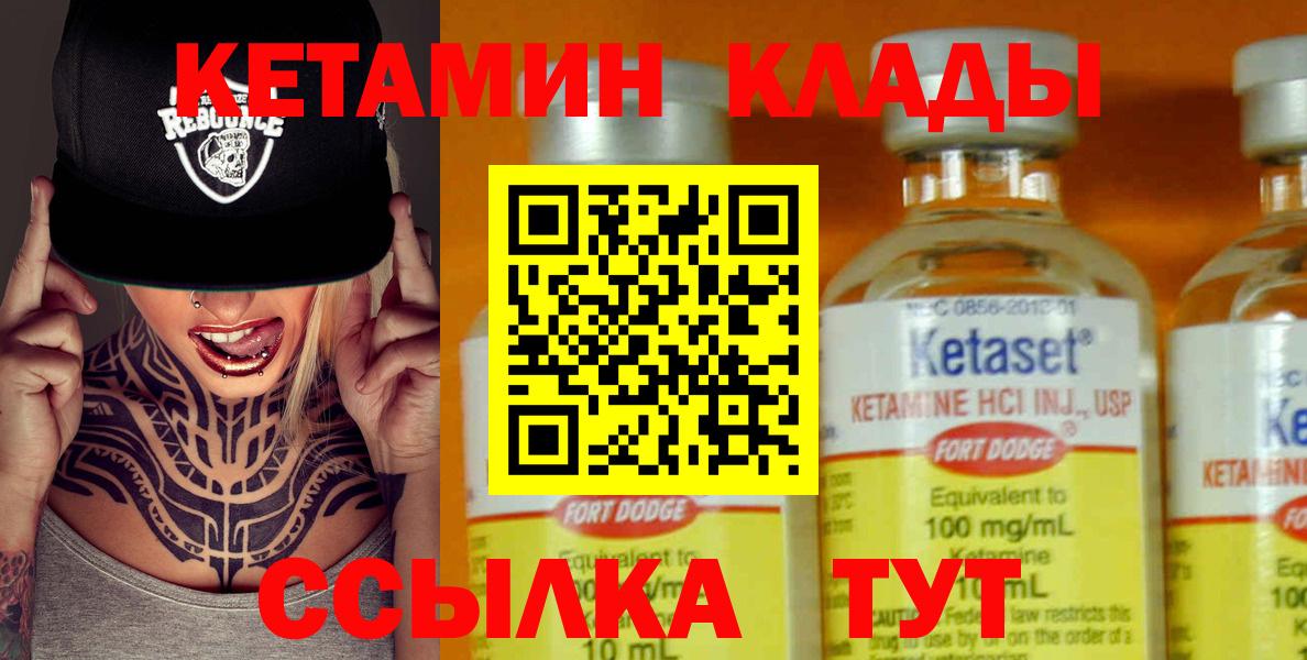 Нижневартовск  КЕТАМИН VHQ  Вход с VPN  Кетамин VHQ 