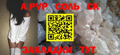 ALPHA PVP Гусь-Хрустальный