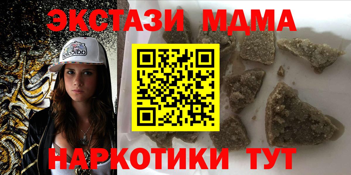 MDMA crystal  МДМА  Нижневартовск  МДМА crystal  Вход с VPN 