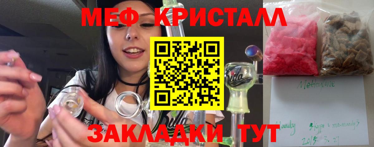 Меф мяу мяу  купить наркоту  Мефедрон кристаллы  Нижневартовск  Меф  Вход с VPN  МЕФ 