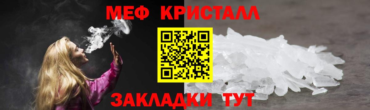 Мефедрон мука Нижневартовск