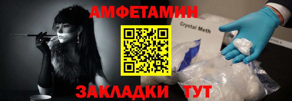 МЕТАМФЕТАМИН винт Нижневартовск