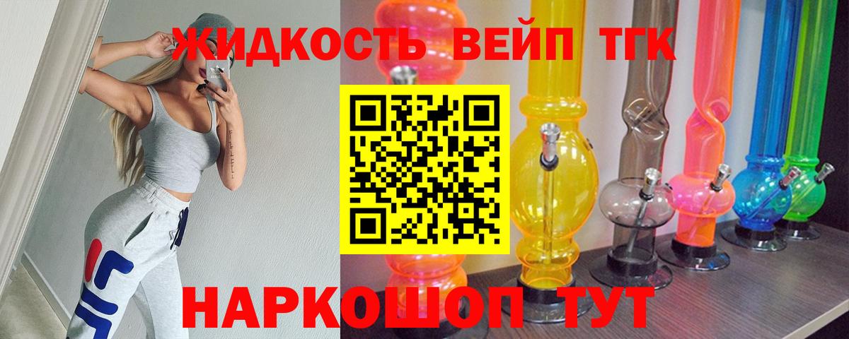 Дистиллят ТГК THC oil Нижневартовск
