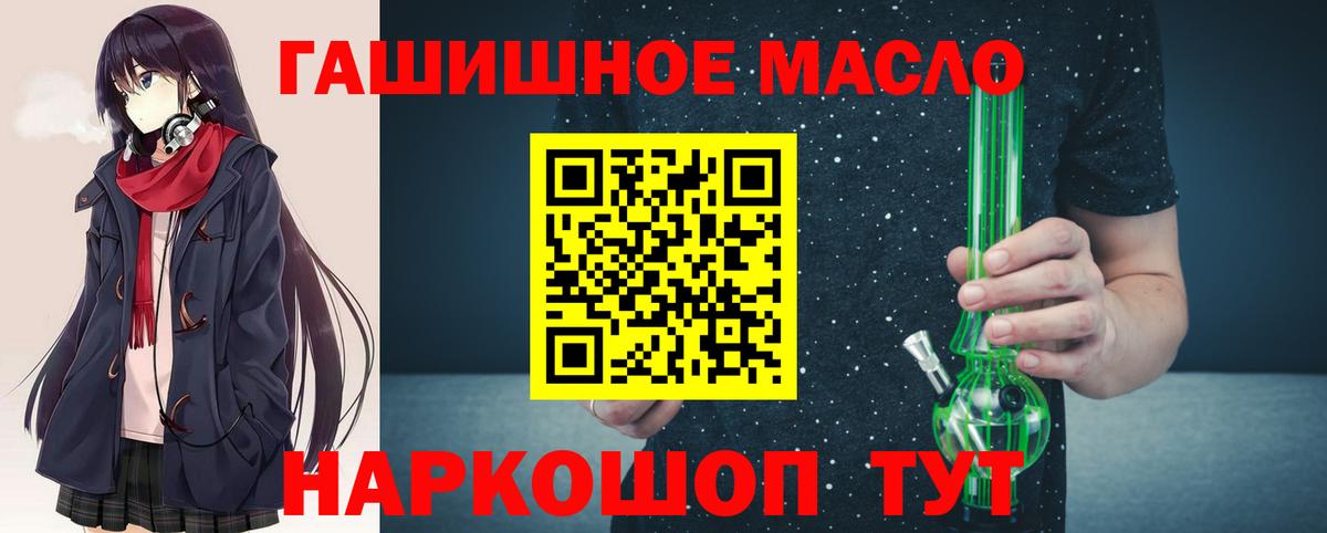 БУТИРАТ Нижневартовск